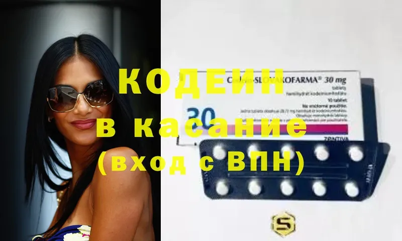 omg как войти  где можно купить   Коломна  Кодеин напиток Lean (лин) 