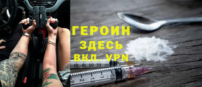 ГЕРОИН Heroin  ОМГ ОМГ ONION  Коломна 