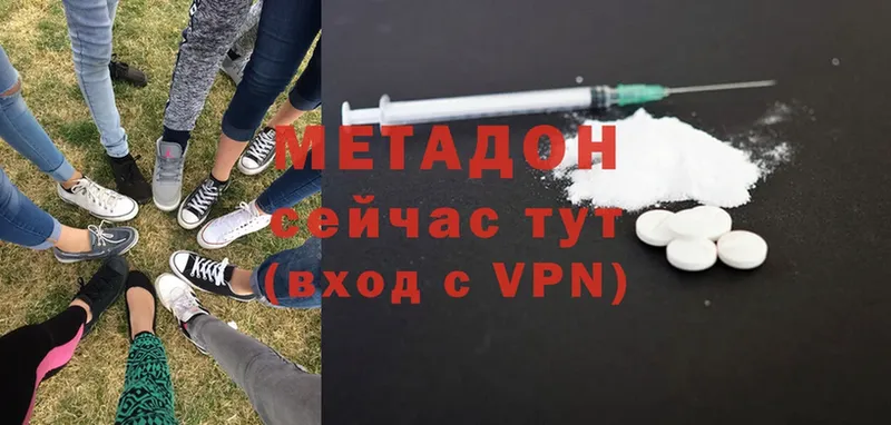 Метадон methadone  что такое наркотик  Коломна 