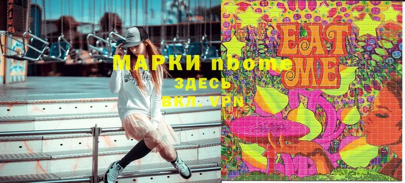 где найти   Коломна  Марки NBOMe 1,5мг 